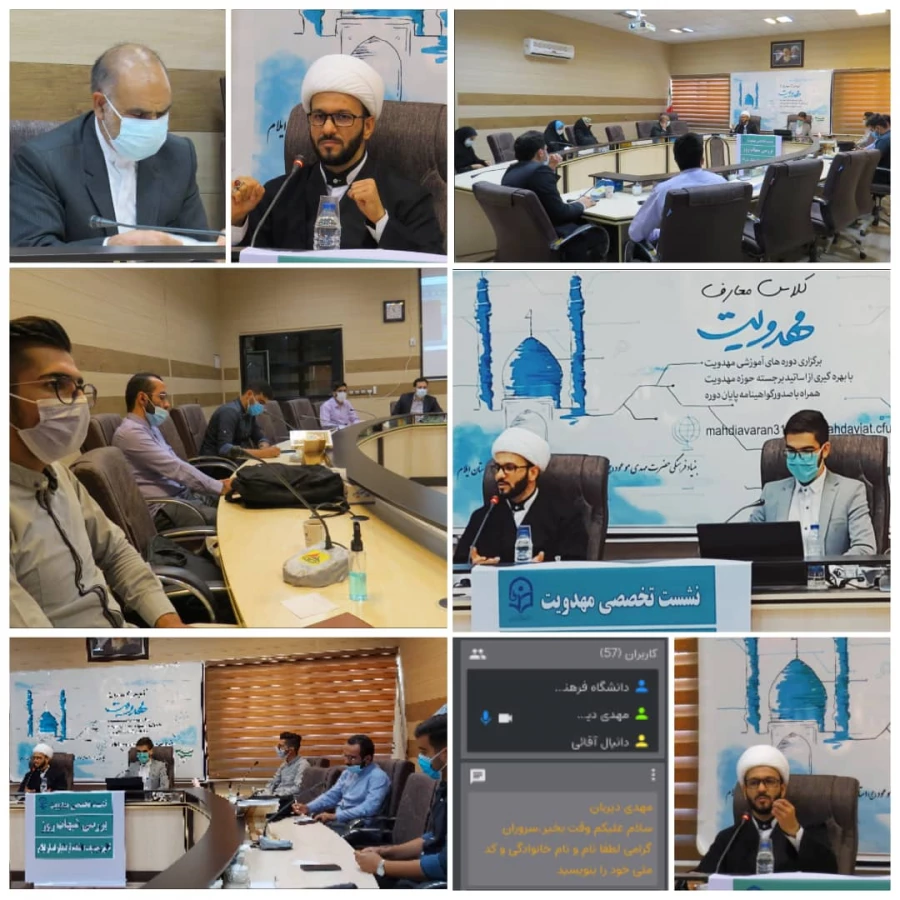 اقدامات و فعالیت های انجام گرفته توسط کانون مهدویت پردیس شهید مدرس دانشگاه فرهنگیان استان ایلام 