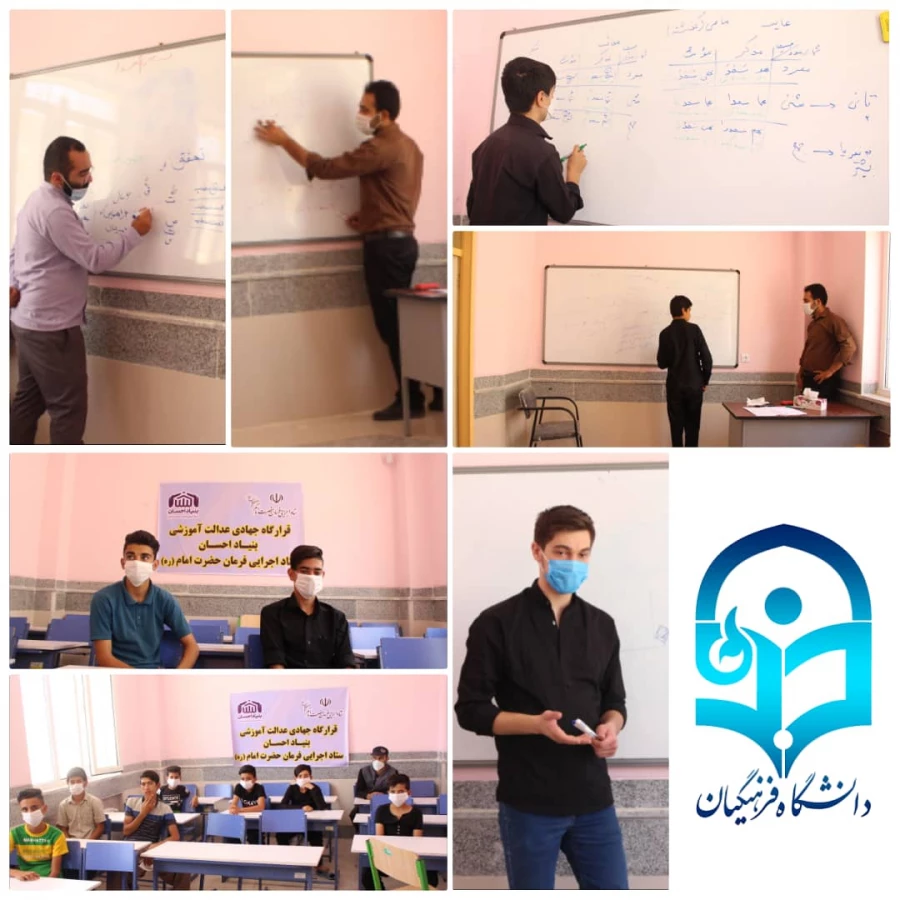 اقدامات و فعالیت های انجام گرفته توسط کانون مهدویت پردیس شهید مدرس دانشگاه فرهنگیان استان ایلام 