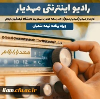 اقدامات و فعالیت های انجام گرفته توسط کانون مهدویت پردیس شهید مدرس دانشگاه فرهنگیان استان ایلام 