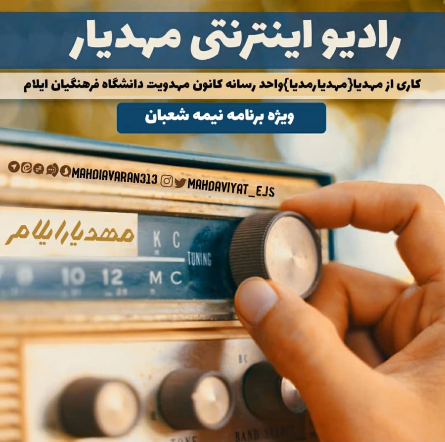 اقدامات و فعالیت های انجام گرفته توسط کانون مهدویت پردیس شهید مدرس دانشگاه فرهنگیان استان ایلام 