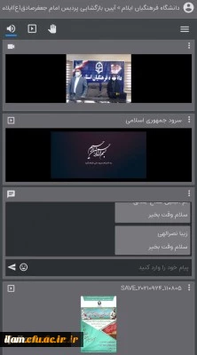 برگزاری جشن آغاز سال تحصیلی پردیس امام جعفر صادق (ع) برگزار گردید