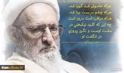 انا لله و انا الیه راجعون

وفات عالم ربانی و فیلسوف مجاهد حضرت آیت الله حسن زاده آملی به ملت بزرگ ایران تسلیت باد