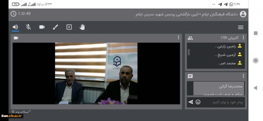 مراسم بازگشایی سال تحصیلی جدید در پردیس شهید مدرس