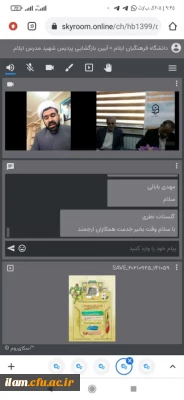 مراسم بازگشایی سال تحصیلی جدید در پردیس شهید مدرس برگزار گردید