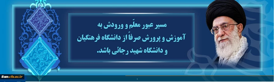 مقام معظم رهبری  2