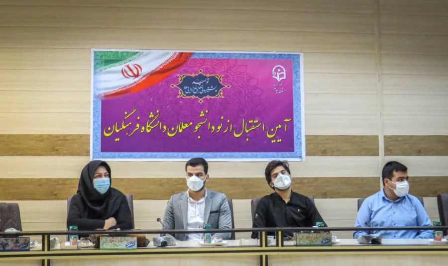 همزمان با سراسر کشور مراسم آیین بازگشایی آغاز سال تحصیلی جدید در دانشگاه فرهنگیان ایلام
