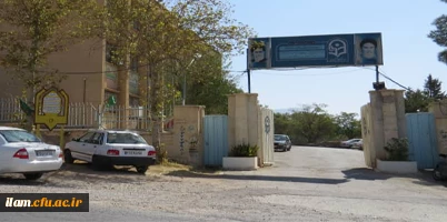 ساختمان پردیس شهید مدرس