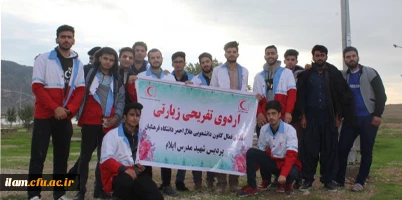 اردوی فرهنگی