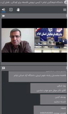 یکصد و هیجدهمین کرسی ترویجی عرضه و نقد ایده علمی «فلسفه برای کودکان؛ نقش آن در پرورش خلاقیت»
