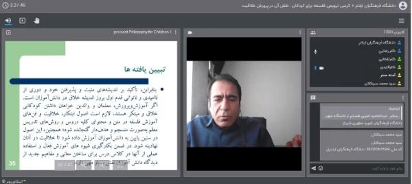 یکصد و هیجدهمین کرسی ترویجی عرضه و نقد ایده علمی «فلسفه برای کودکان؛ نقش آن در پرورش خلاقیت»
