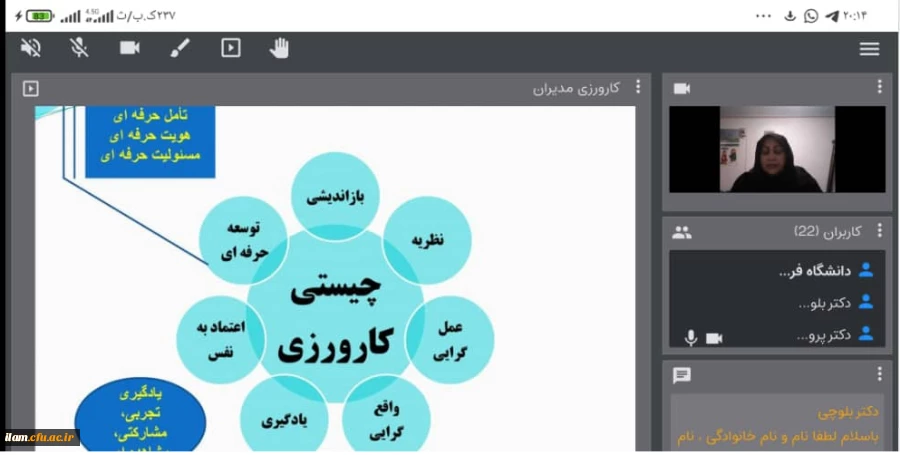 
کارگاه آموزشی- توجیهی کارورزی 1 ویژه معلمان و مدیران راهنمای کارورزی


 2