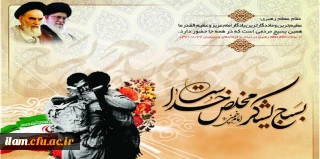 هفته بسیج مبارک