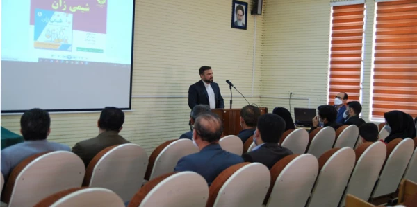 به مناسبت هفته کتاب و کتابخوانی از کتاب شیمی زان رونمایی شد 2