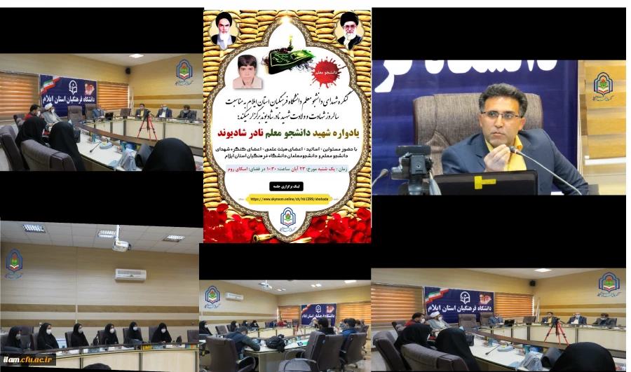 به مناسبت هفته بسیج برگزاری یادواره شهید دانشجو معلم نادر شادیوند 2