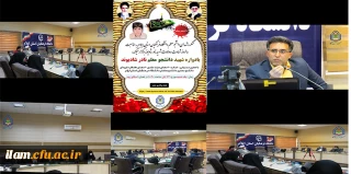 کنگره شهدای دانشجو معلم دانشگاه فرهنگیان استان ایلام تقدیم می کند:

برگزاری کنگره شهدای دانشجو معلم و یادواره شهید دانشجو معلم نادر شادیوند