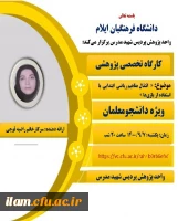 
برگزاری کارگاه انتقال مفاهیم ریاضی با استفاده از بازی ها در پردیس شهید مدرس


 2