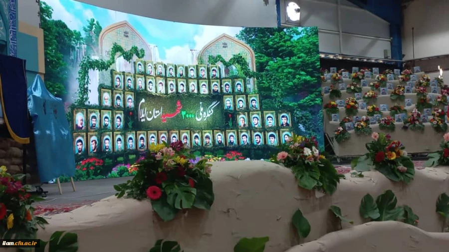 برگزاری کنگره سه هزار شهید استان یادآور رشادت، دلیری و از جان گذشتگی فرزندان ایلام  2