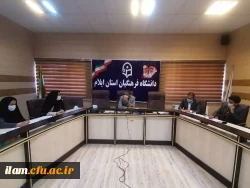 
هشتمین جلسه کارگروه تخصصی اموردانشجویی دانشگاه فرهنگیان استان ایلام 2