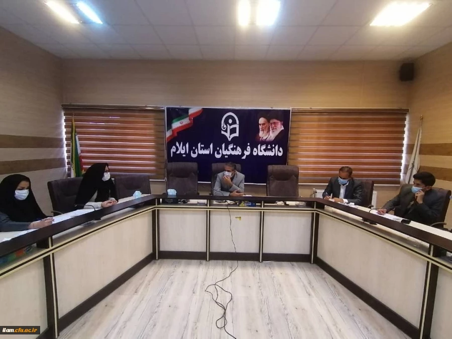 
هشتمین جلسه کارگروه تخصصی اموردانشجویی دانشگاه فرهنگیان استان ایلام 2