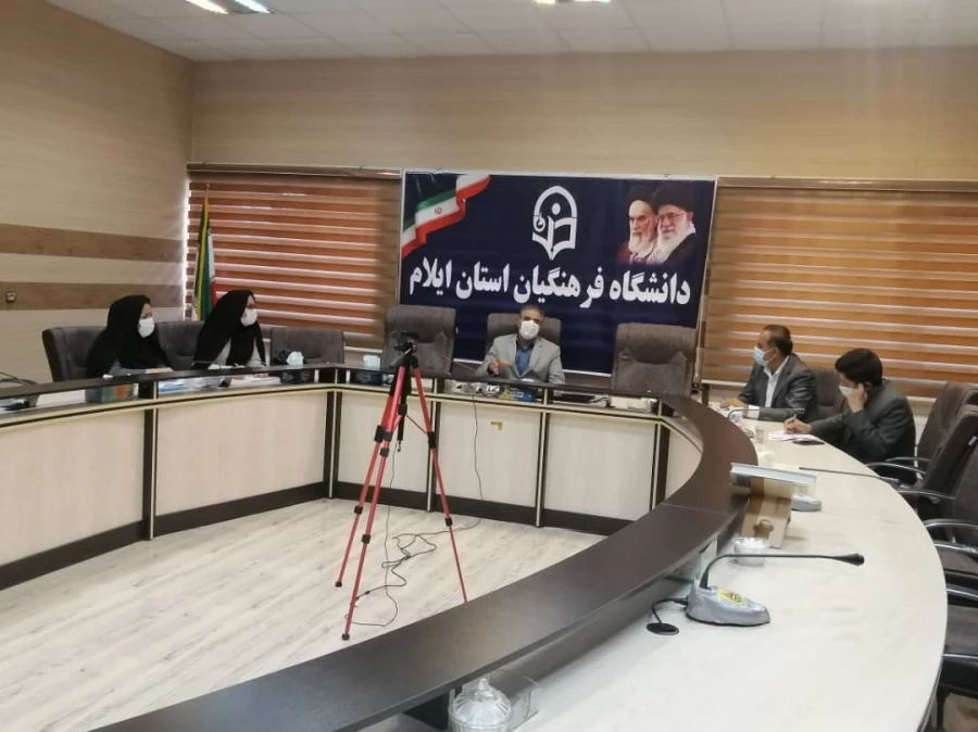 
هشتمین جلسه کارگروه تخصصی اموردانشجویی دانشگاه فرهنگیان استان ایلام 2