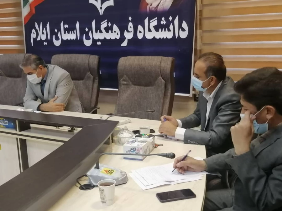 
هشتمین جلسه کارگروه تخصصی اموردانشجویی دانشگاه فرهنگیان استان ایلام 2