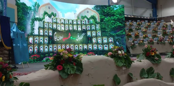 کنگره ملی سه هزار شید استان ایلام