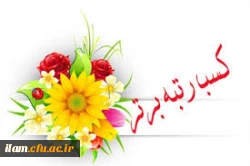 کسب رتبه برتر