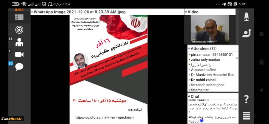 نشست مجازی مدیریت دانشگاه فرهنگیان استان ایلام با دانشجومعلمان
