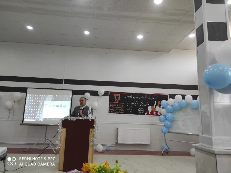 مراسم گرامیداشت ۱۶ آذر روز دانشجو در دانشگاه فرهنگیان ایلام 3