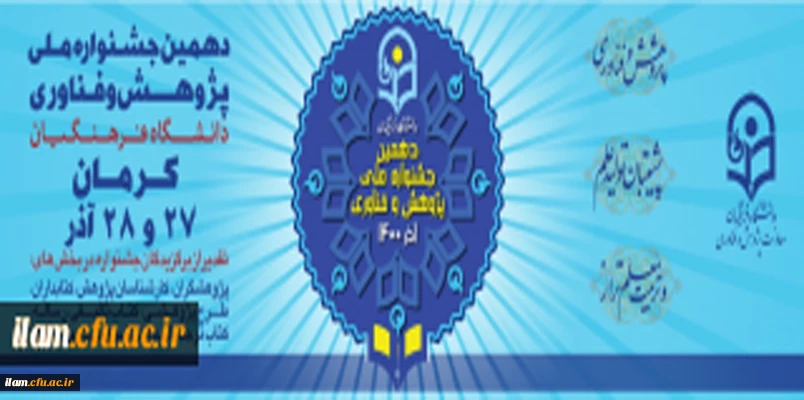 

کسب رتبه برتر کشوری جشنواره ملی پژوهش توسط اعضای هیات علمی و کارکنان

 2