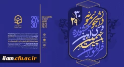 


آخرین مهلت ثبت نام در جشنواره دانشجوی نمونه کشوری 30 آذر



 2