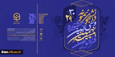 قابل توجه دانشجو معلمان دانشگاه فرهنگیان:

آخرین مهلت ثبت نام در جشنواره دانشجوی نمونه کشوری 30 آذر
