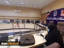 
هشتمین  جلسه شورای آموزش و پژوهش دانشگاه فرهنگیان استان برگزار گردید 2