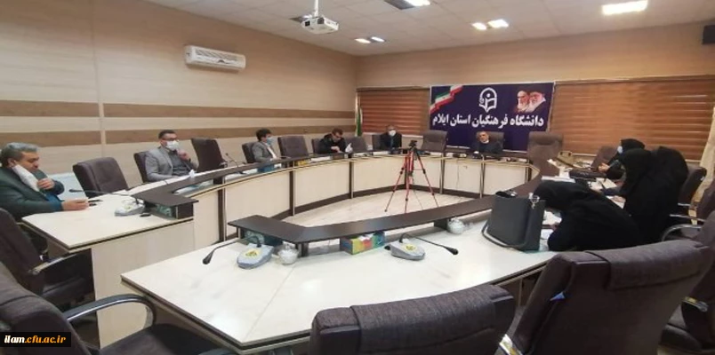 هشتمین  جلسه شورای آموزش و پژوهش دانشگاه فرهنگیان استان برگزار گردید 3