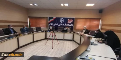 در دانشگاه فرهنگیان استان ایلام برگزار گردید

جلسه شورای مدیریت، نظارت، ارزیابی و توسعه منابع استان