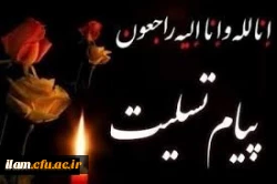 انا لله و انا الیه راجعون 2