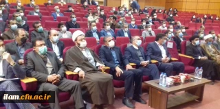 جشن فرارسیدن بهار انقلاب اسلامی