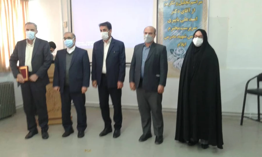 آیین تجلیل از خدمات ارزنده جناب آقای دکتر امیدعلی باپیری سرپرست پردیس شهید مدرس ایلام 5