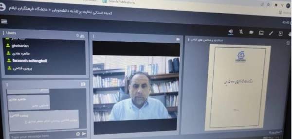 برگزاری جلسه کمیته استانی نظارت بر برنامه غذایی دانشجو معلمان و وضعیت سلف سرویس های دانشگاه فرهنگیان استان ایلام 3