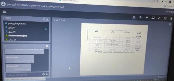 برگزاری جلسه کمیته استانی نظارت بر برنامه غذایی دانشجو معلمان و وضعیت سلف سرویس های دانشگاه فرهنگیان استان ایلام 4