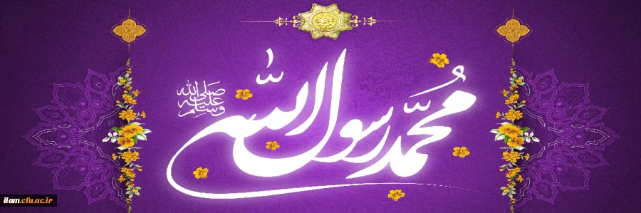 عید مبعث مبارک باد 2