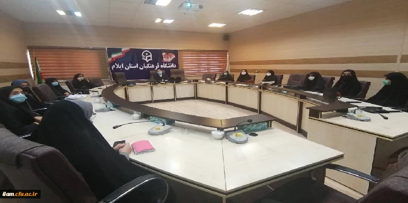 جلسه هم اندیشی دانشگاه فرهنگیان و بنیاد حفظ آثار و نشر ارزش های دفاع مقدس استان ایلام 6