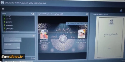 برگزاری جلسه کمیته استانی نظارت بر برنامه غذایی دانشجو معلمان و وضعیت سلف سرویس های دانشگاه فرهنگیان استان ایلام