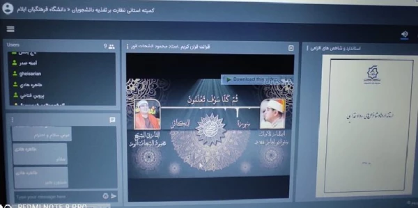 برگزاری جلسه کمیته استانی نظارت بر برنامه غذایی دانشجو معلمان و وضعیت سلف سرویس های دانشگاه فرهنگیان استان ایلام 5