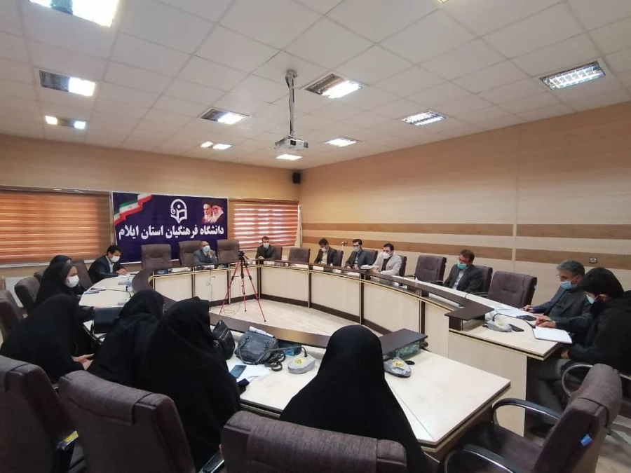 برگزاری جلسه شورای فرهنگی مدیریت امور پردیس های دانشگاه فرهنگیان استان ایلام 2