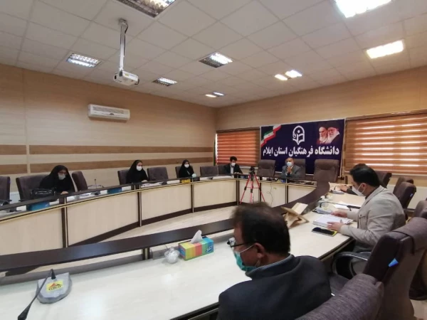 برگزاری جلسه شورای فرهنگی مدیریت امور پردیس های دانشگاه فرهنگیان استان ایلام 5
