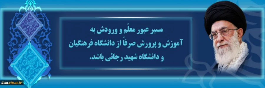 مقام معظم رهبری 