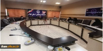 برگزاری جلسه شورای آموزش و پژوهش استان 