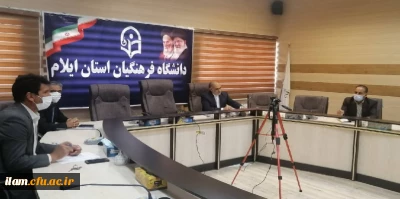 برگزاری جلسه ساماندهی نیروی انسانی پردیس های دانشگاه فرهنگیان استان ایلام