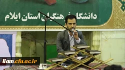 برگزاری محفل انس با قرآن 4